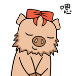 猪咕咕