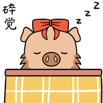 猪咕咕