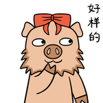 猪咕咕