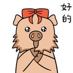 猪咕咕