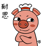 猪哈哈