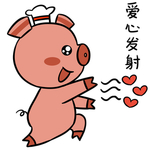猪哈哈