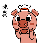 猪哈哈