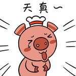 猪哈哈