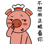 猪哈哈