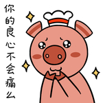猪哈哈