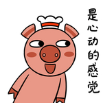 猪哈哈
