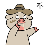 猪呵呵