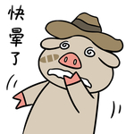 猪呵呵