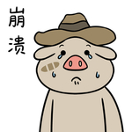 猪呵呵