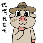 猪呵呵