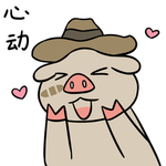 猪呵呵