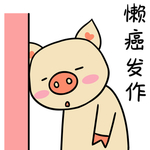猪可可