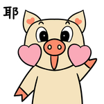 猪可可