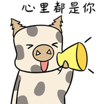 猪妮妮