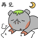 猪顺利