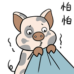 猪四