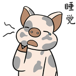 猪四
