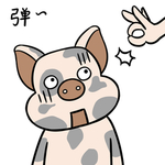 猪四