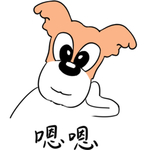 哈狗蛋