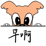 哈狗蛋