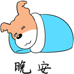 哈狗蛋