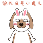哈小萌