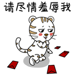 虎烨烨
