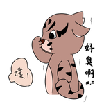 虎兴兴