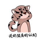 虎兴兴
