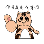 虎浮浮