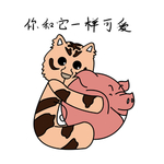 虎浮浮