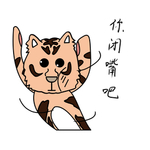 虎浮浮
