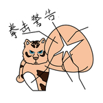 虎浮浮