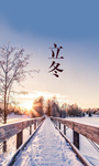 立冬海报背景