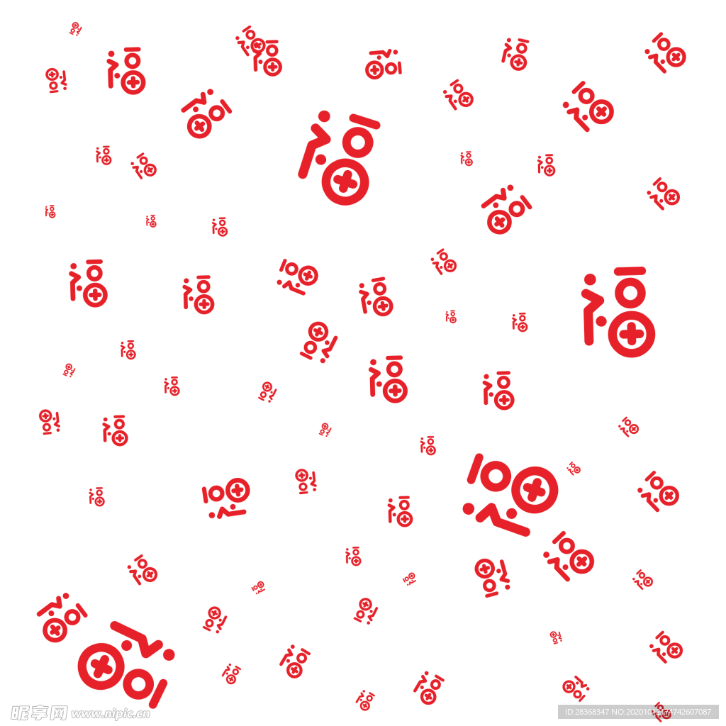 福字底纹