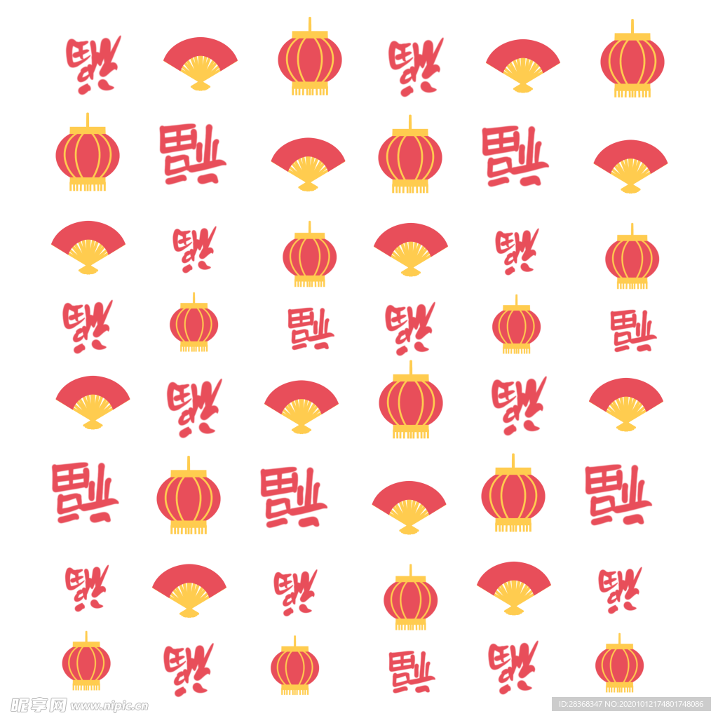 福字底纹