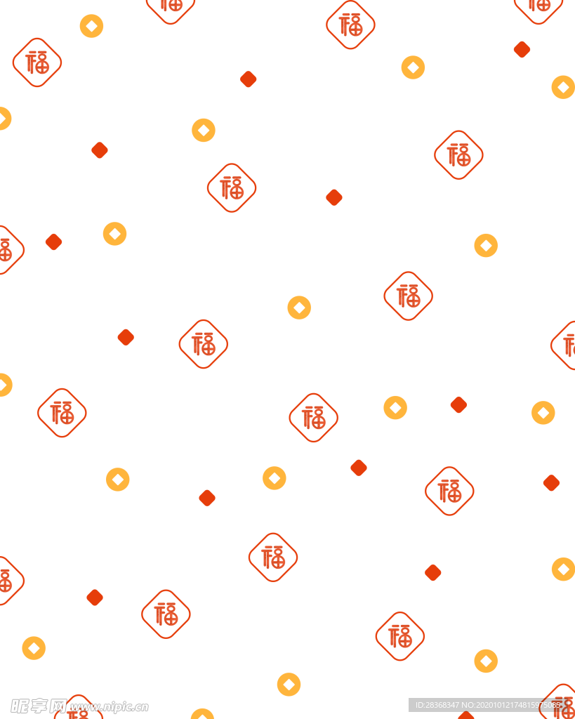 福字底纹
