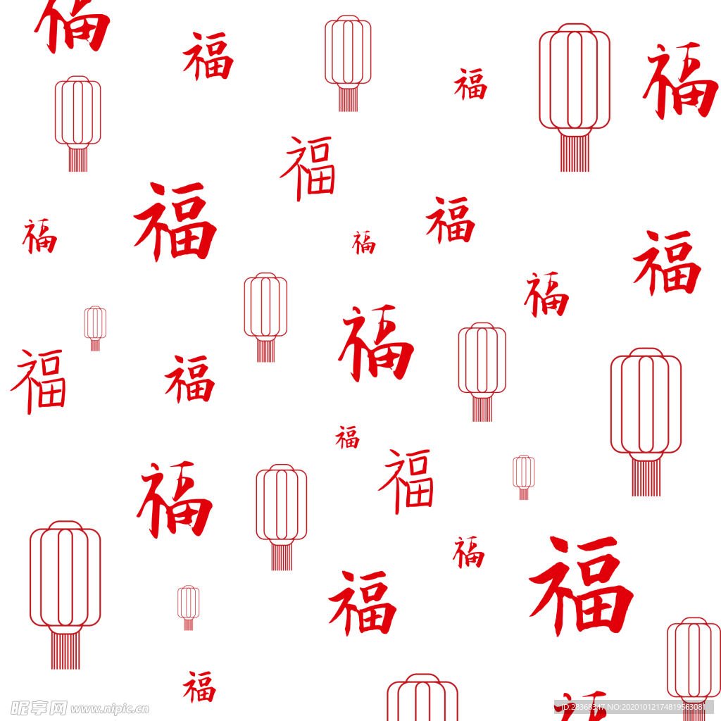 福字底纹