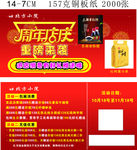 优惠券