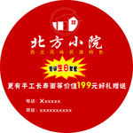 圆形标签