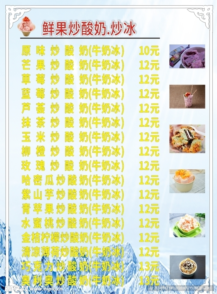 奶茶店菜品