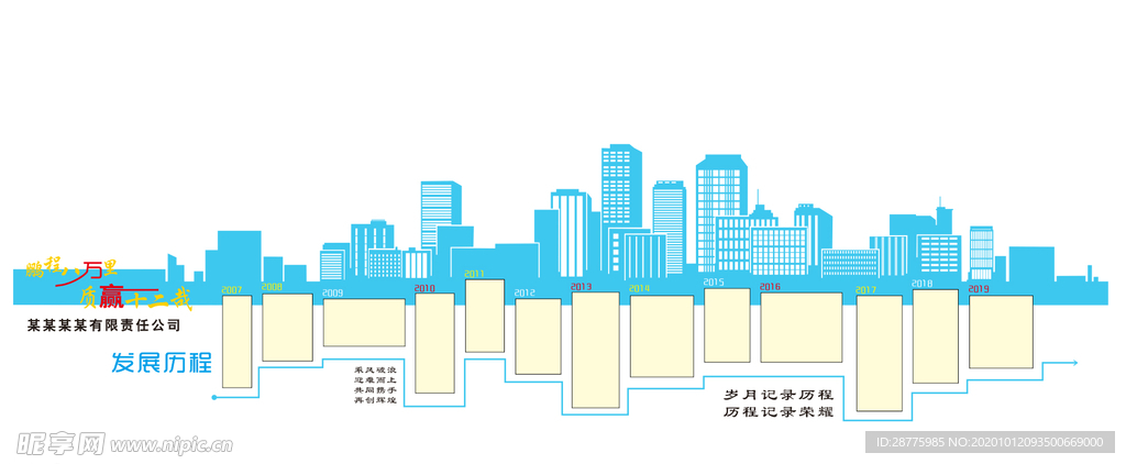 公司文化墙