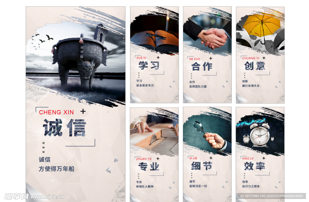 企业文化墙