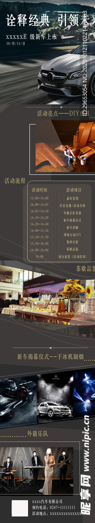 黑色h5 宣传图