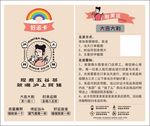 沪上阿姨刮刮卡