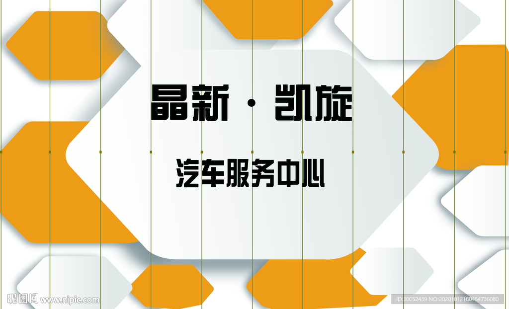 汽车服务