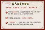中医养生