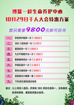 养护中心