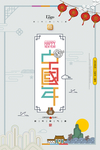 中国年